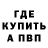 БУТИРАТ GHB Vladislav Mixaylov