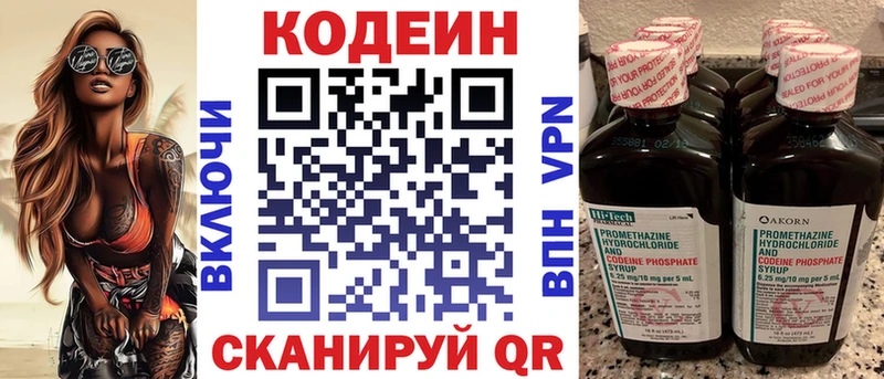 Кодеиновый сироп Lean Purple Drank mega ссылки Озёрск