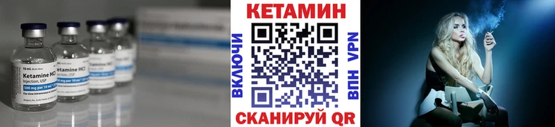 площадка какой сайт  Озёрск  КЕТАМИН VHQ 