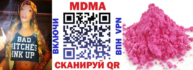 МДМА Molly  Озёрск 