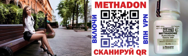 МЕТАДОН VHQ  Озёрск 