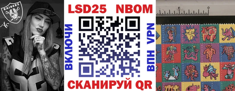 Наркотические марки 1500мкг  как найти наркотики  Озёрск 